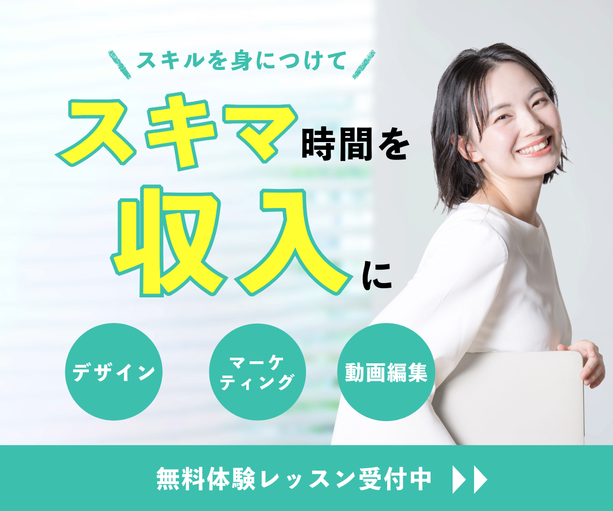 転職サイトバナー広告