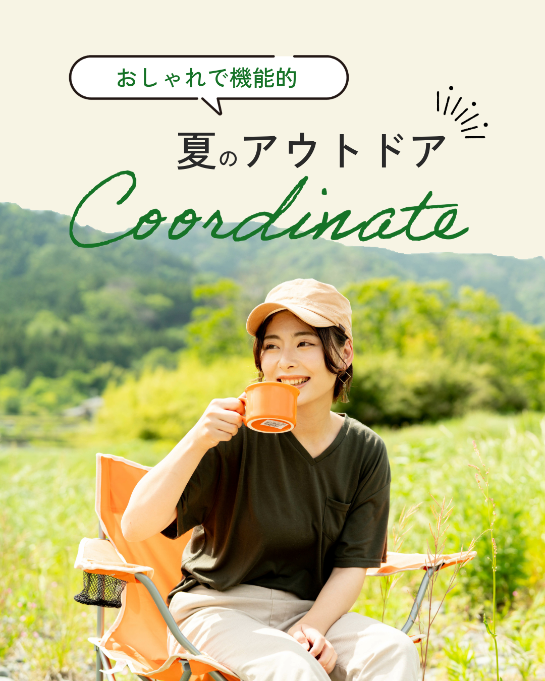 Instagram投稿用画像