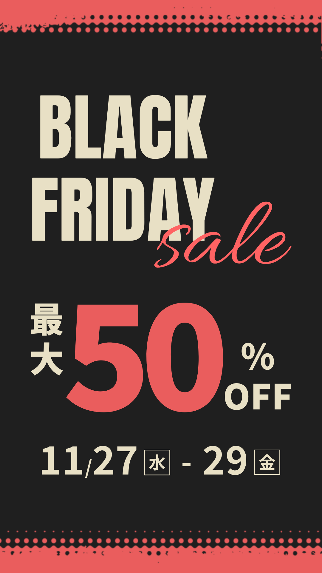 Instagramセール広告