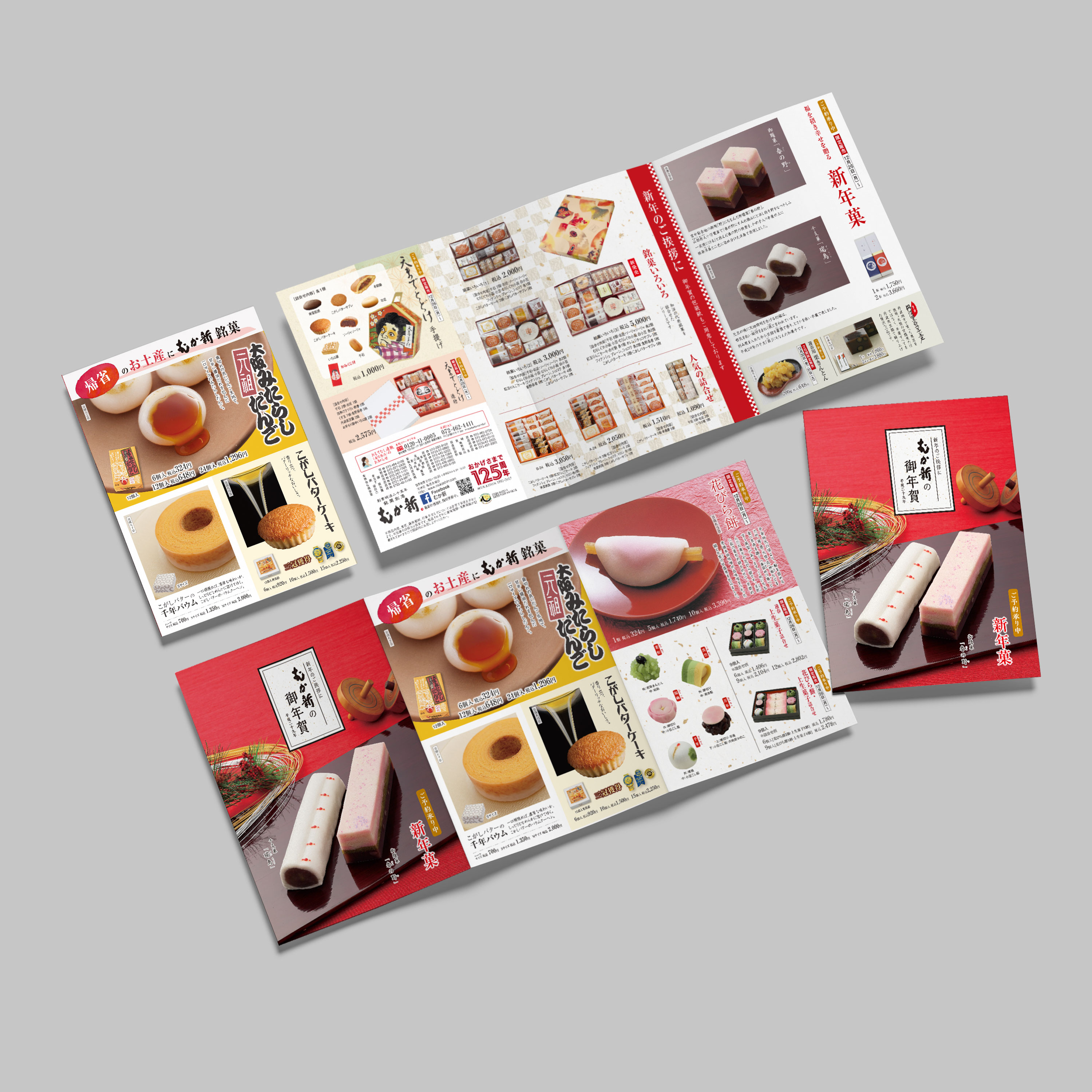 社外向け季節のご案内リーフレット