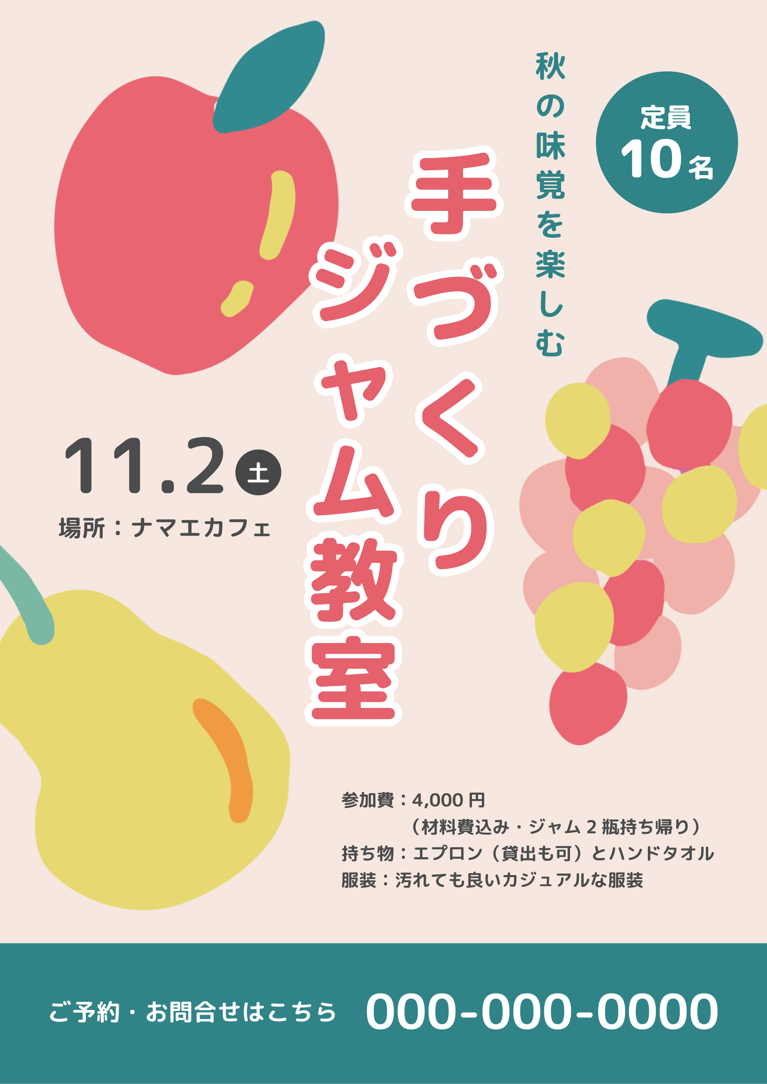 Adobe Expressテンプレートデザイン